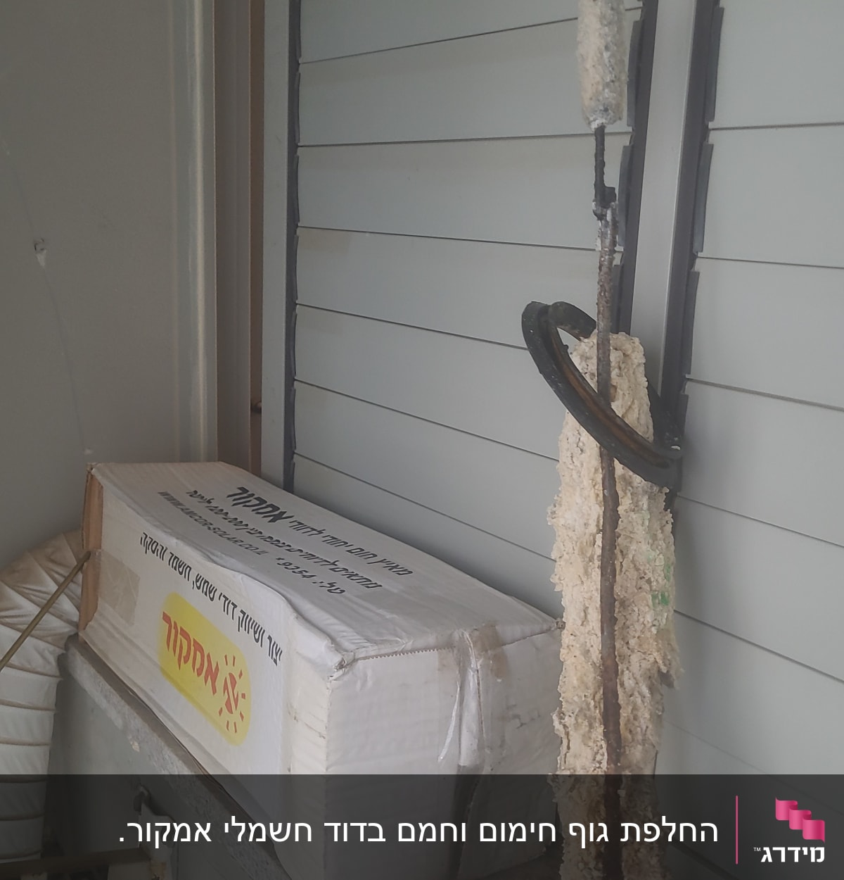 חלקי דוד שמש עם אבנית על מתכת וקרטון ארוז